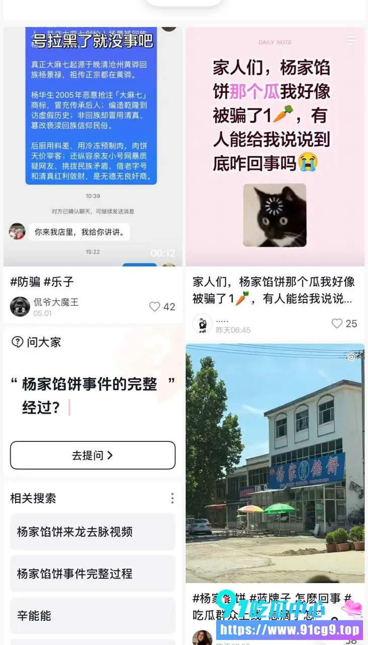 杨家馅饼老板娘辛能能 作为父母不制止儿子出轨的行为 还带着女主的孩子去见男主的小三 ! (4).webp