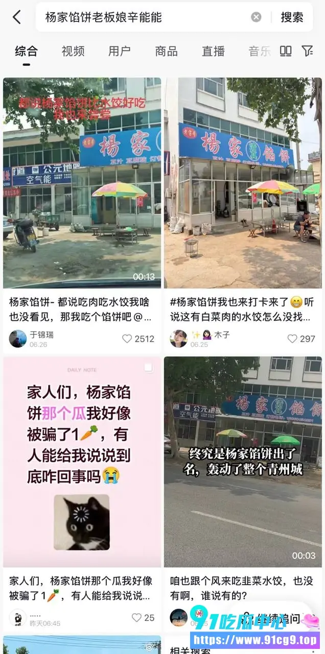 杨家馅饼老板娘辛能能 作为父母不制止儿子出轨的行为 还带着女主的孩子去见男主的小三 ! (7).webp