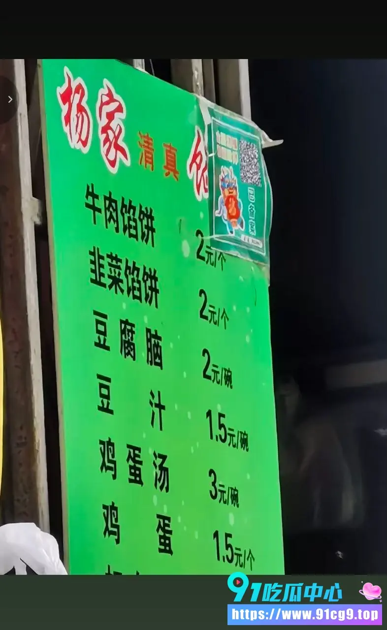 杨家馅饼老板娘辛能能 作为父母不制止儿子出轨的行为 还带着女主的孩子去见男主的小三 ! (1).webp