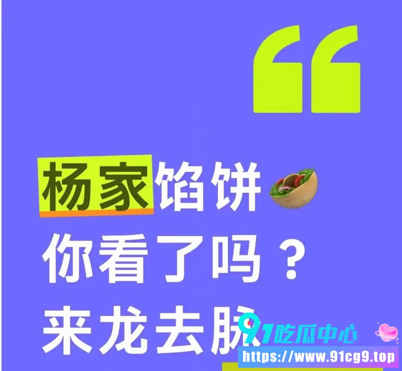 杨家馅饼老板娘辛能能 作为父母不制止儿子出轨的行为 还带着女主的孩子去见男主的小三 ! (6).webp