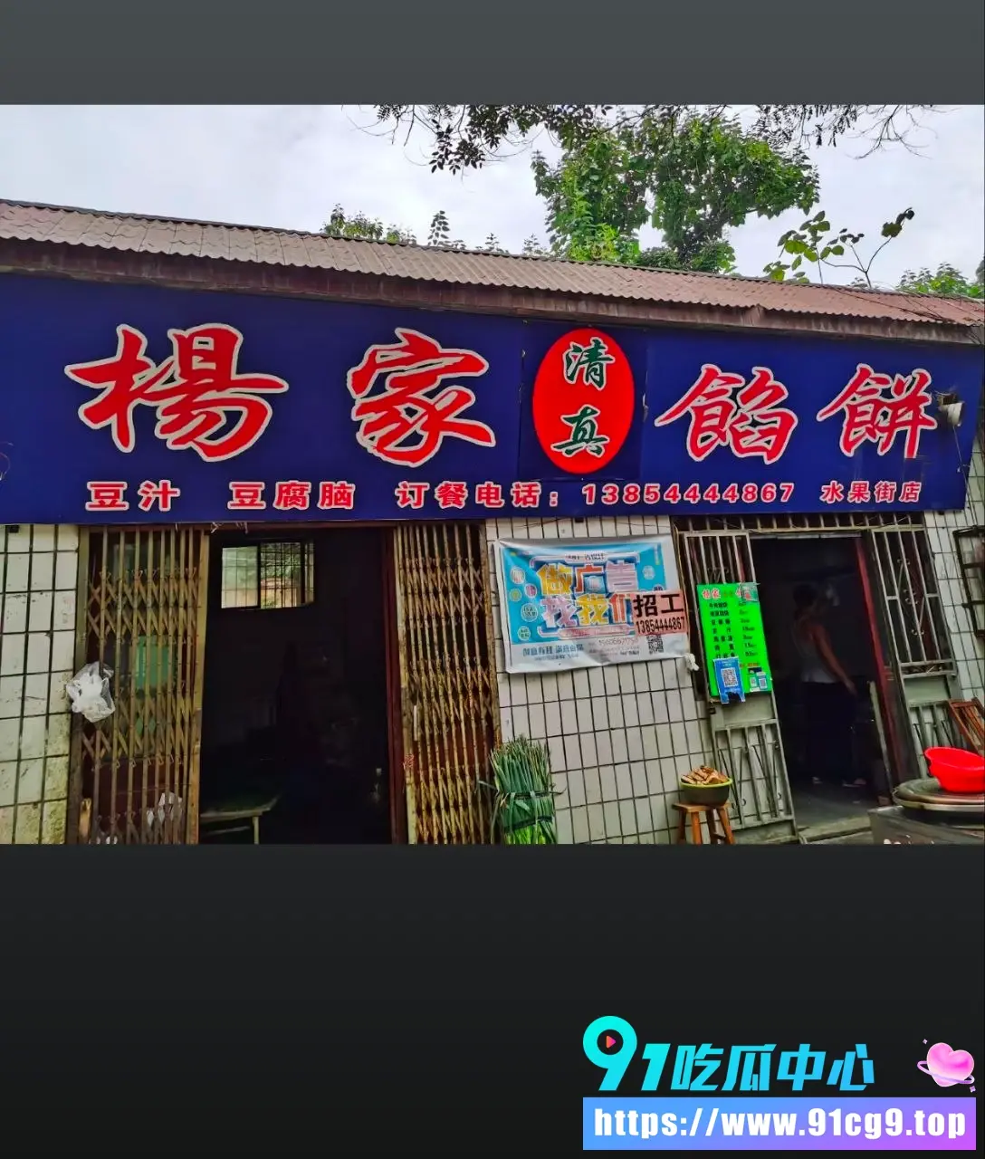 杨家馅饼老板娘辛能能 作为父母不制止儿子出轨的行为 还带着女主的孩子去见男主的小三 ! (2).webp