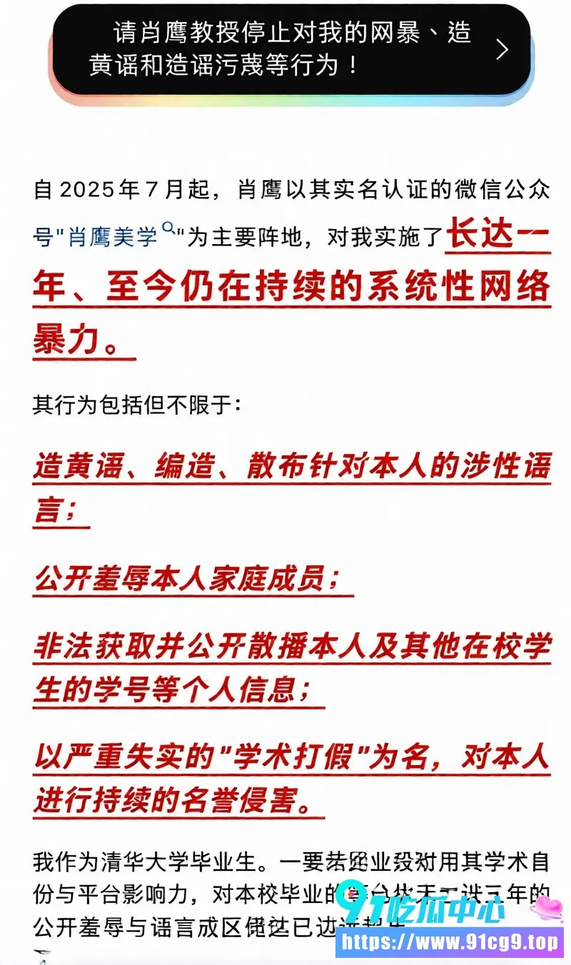 天才女作家 蒋方舟 人设崩盘 论文造假被实名举报 与导师及圆桌派主持的床上往事曝光! (24).webp