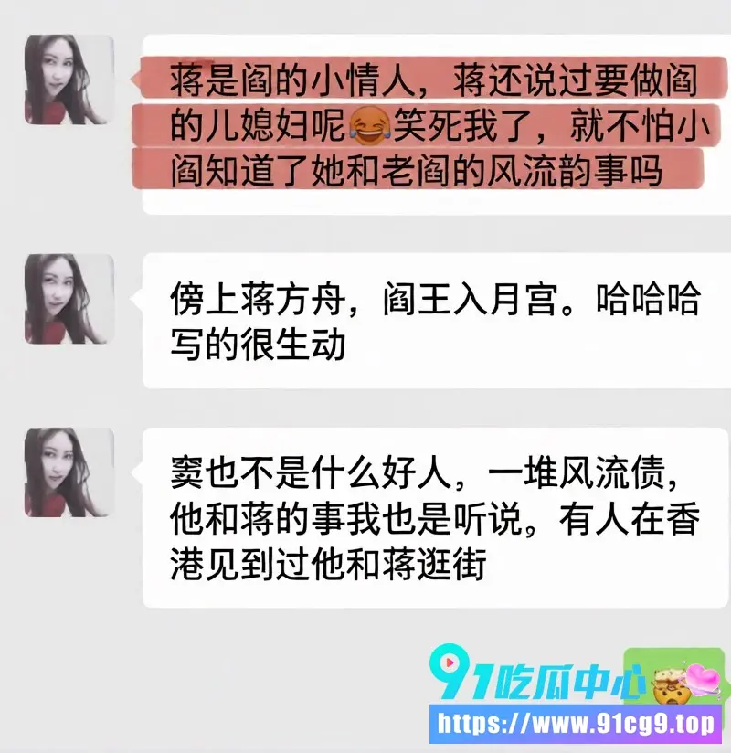 天才女作家 蒋方舟 人设崩盘 论文造假被实名举报 与导师及圆桌派主持的床上往事曝光! (11).webp