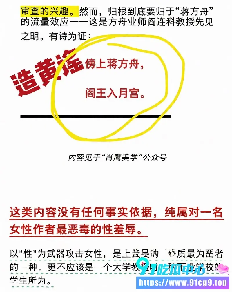 天才女作家 蒋方舟 人设崩盘 论文造假被实名举报 与导师及圆桌派主持的床上往事曝光! (25).webp