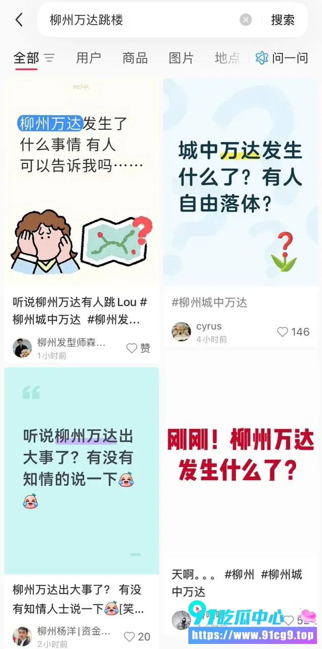 柳州城中万达jump 跳楼 7月6日 情侣闹分手 男子跳楼证明不能失去她 结果酿成悲剧! (3).webp