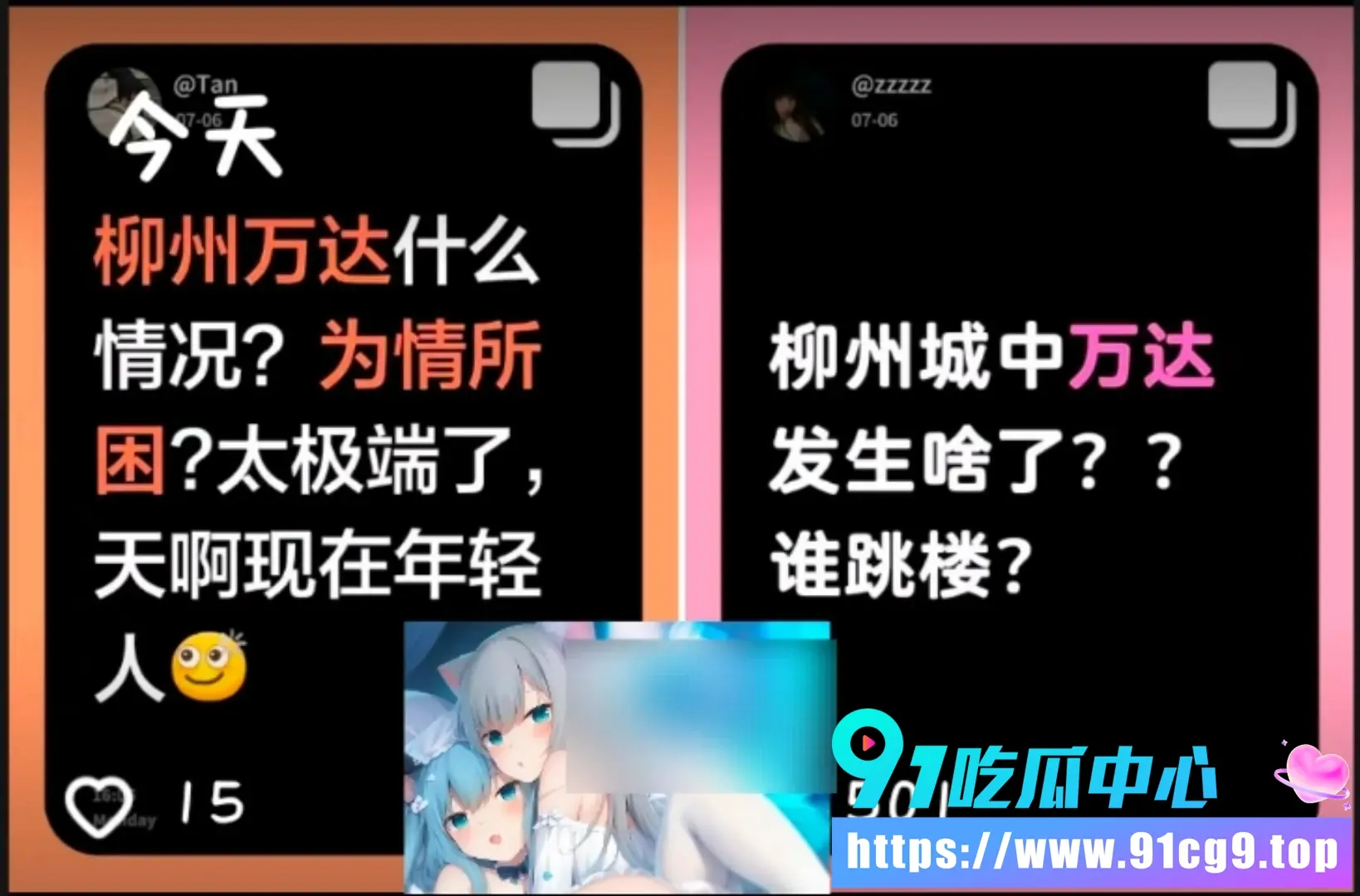 柳州城中万达jump 跳楼 7月6日 情侣闹分手 男子跳楼证明不能失去她 结果酿成悲剧! (3).webp