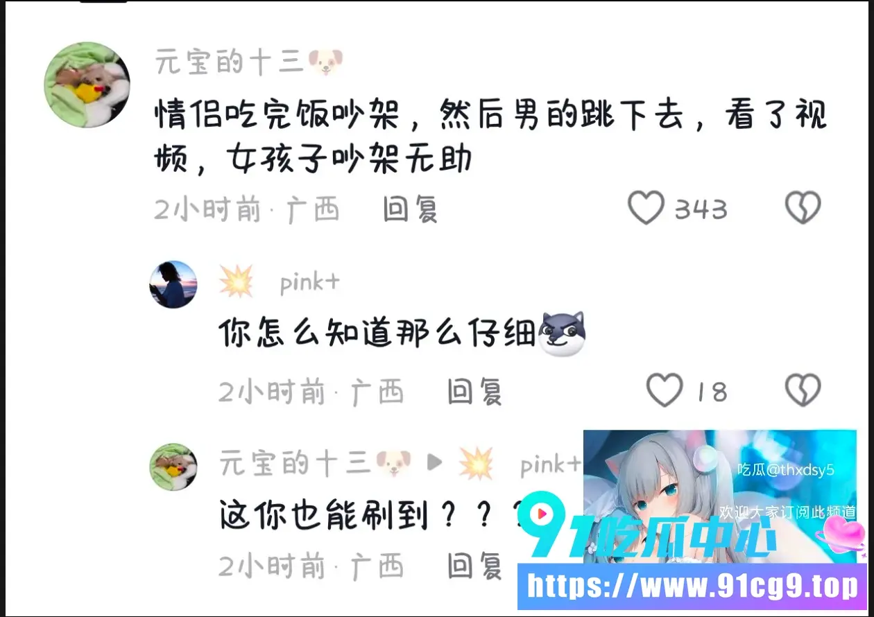 柳州城中万达jump 跳楼 7月6日 情侣闹分手 男子跳楼证明不能失去她 结果酿成悲剧! (2).webp