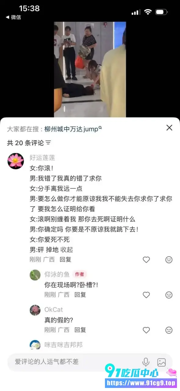 柳州城中万达jump 跳楼 7月6日 情侣闹分手 男子跳楼证明不能失去她 结果酿成悲剧! (1).webp