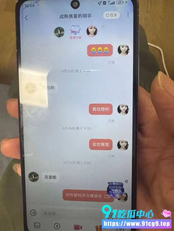 网友爆料太刺激了 一哥们儿偷偷查老婆手机 老婆出轨被发现不认错还倒打一耙 (7).webp