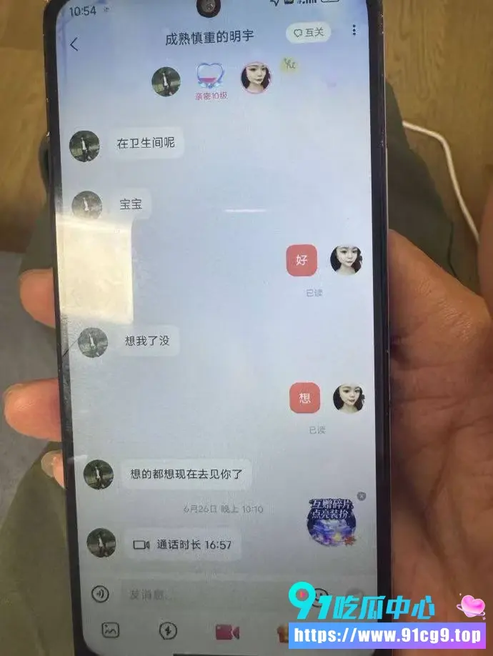 网友爆料太刺激了 一哥们儿偷偷查老婆手机 老婆出轨被发现不认错还倒打一耙 (8).webp