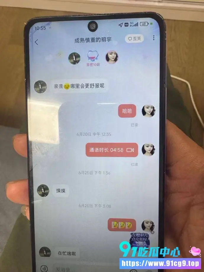 网友爆料太刺激了 一哥们儿偷偷查老婆手机 老婆出轨被发现不认错还倒打一耙 (5).webp