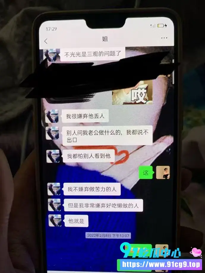 网友爆料太刺激了 一哥们儿偷偷查老婆手机 老婆出轨被发现不认错还倒打一耙 (3).webp