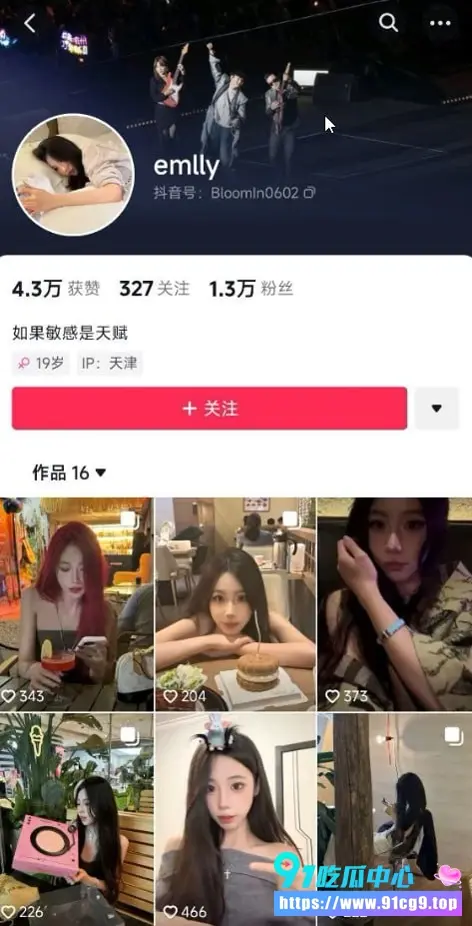 天津大学抖音网红 emlly 口交侍奉金主爸爸 表情淫荡视频流出.webp