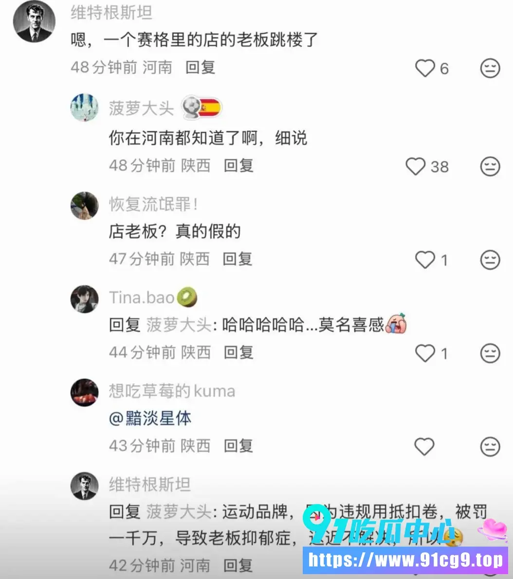 西安赛格购物广场运动品牌老板因违规抵扣券被罚1145万 抑郁跳楼自杀 7月1日悲剧引发热议 (2).webp