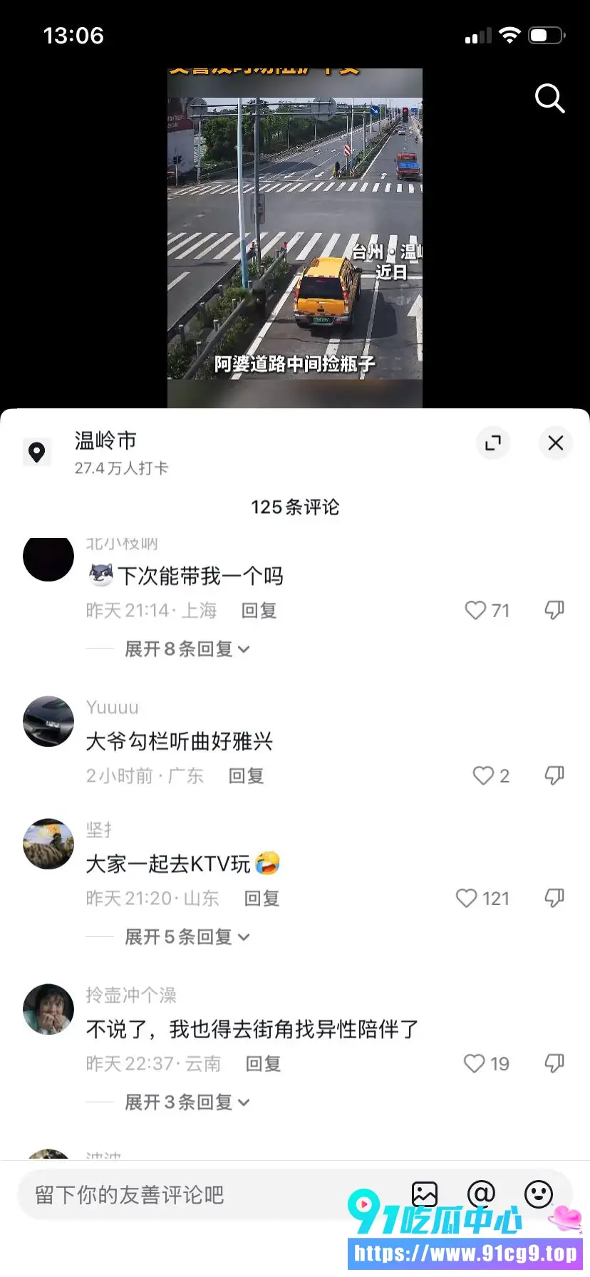浙江台州温岭温峤派出所 蒋辉华 等警务人员KTV招异性陪侍被纪委当场查获 事发两年仅内部免职调岗 (8).webp