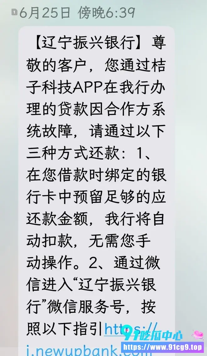抖音热搜大瓜 桔小花暴雷 上百名年轻受害者在辽宁营口信访大厅维权 警方人墙拦截现场气氛紧张 (8).webp