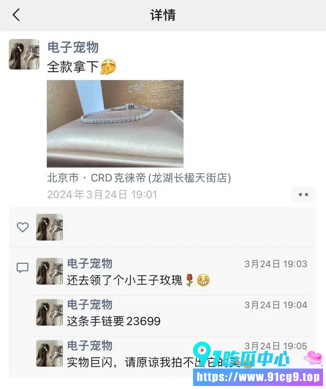 北京财贸职业学院学生曹晋楠盗图诈骗曝光 冒充黑鱼三年 伪装富二代温柔甜妹 图书馆会议室性行为记录全被扒 (21).webp