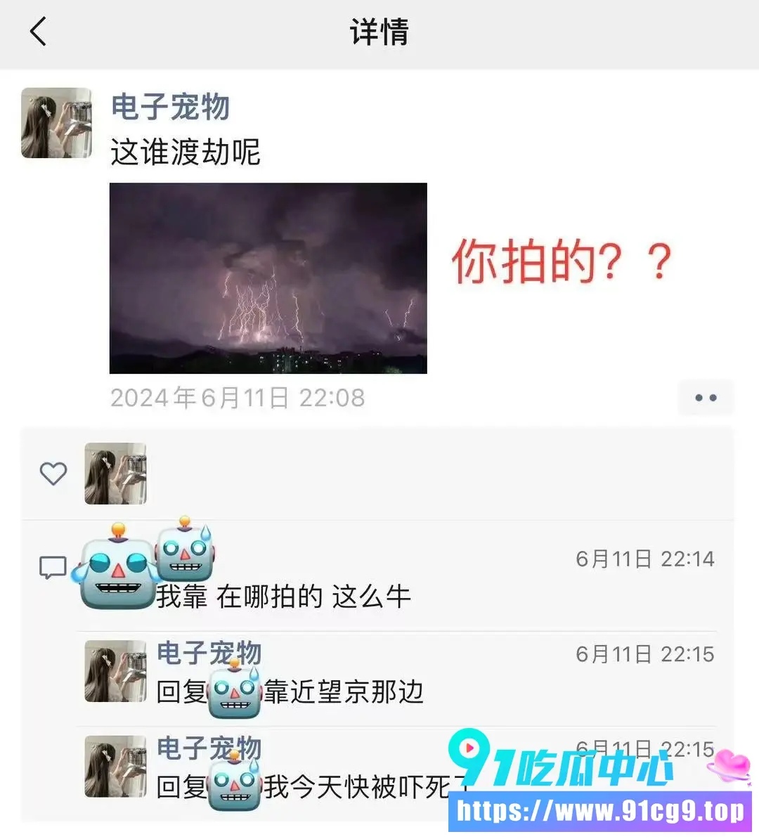北京财贸职业学院学生曹晋楠盗图诈骗曝光 冒充黑鱼三年 伪装富二代温柔甜妹 图书馆会议室性行为记录全被扒 (20).webp