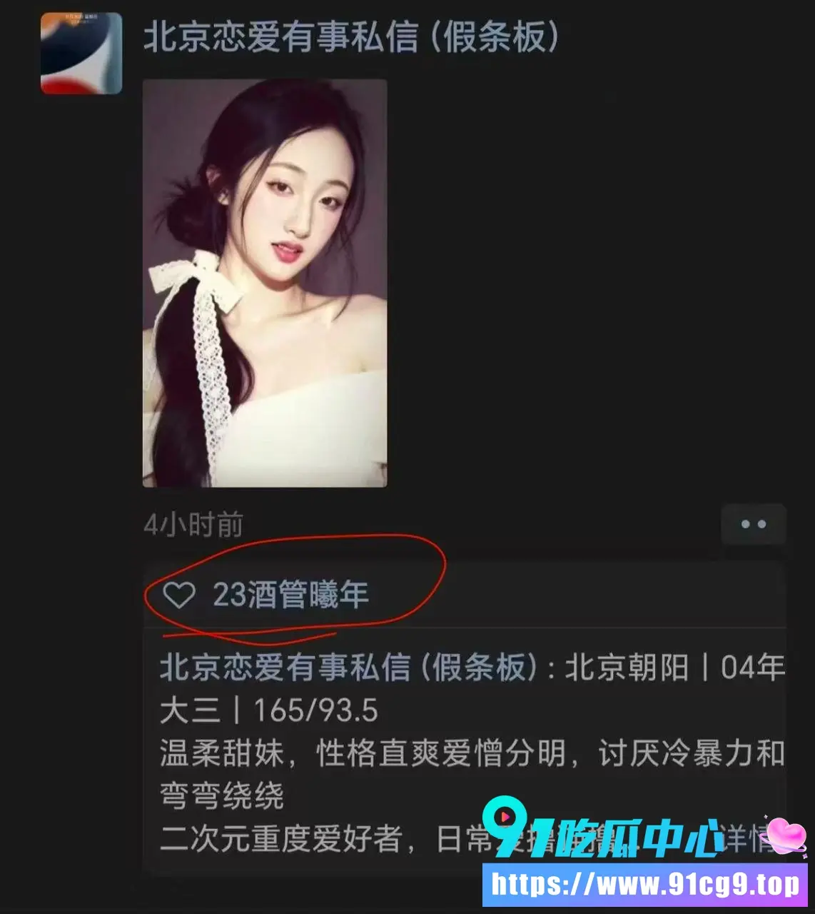 北京财贸职业学院学生曹晋楠盗图诈骗曝光 冒充黑鱼三年 伪装富二代温柔甜妹 图书馆会议室性行为记录全被扒 (11).webp