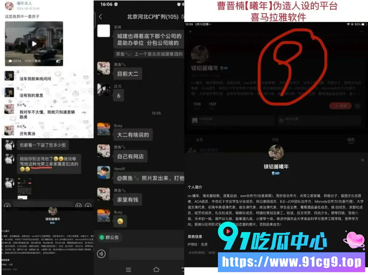 北京财贸职业学院学生曹晋楠盗图诈骗曝光 冒充黑鱼三年 伪装富二代温柔甜妹 图书馆会议室性行为记录全被扒 (9).webp