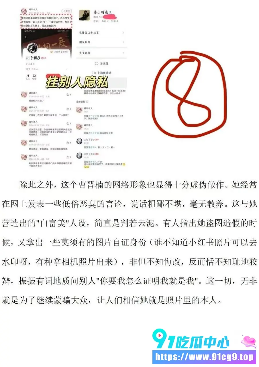 北京财贸职业学院学生曹晋楠盗图诈骗曝光 冒充黑鱼三年 伪装富二代温柔甜妹 图书馆会议室性行为记录全被扒 (8).webp