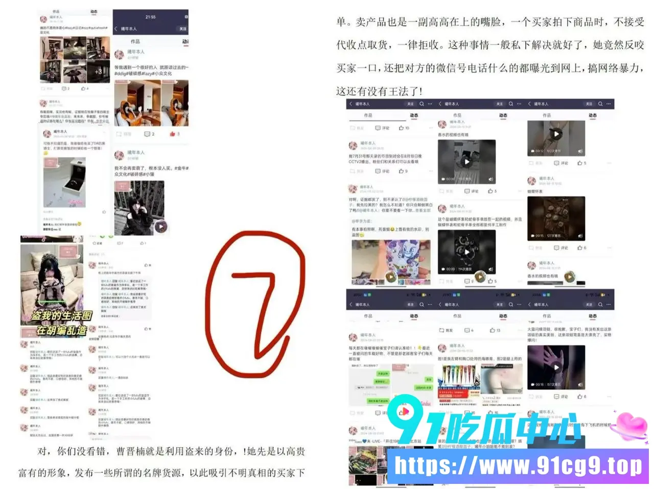 北京财贸职业学院学生曹晋楠盗图诈骗曝光 冒充黑鱼三年 伪装富二代温柔甜妹 图书馆会议室性行为记录全被扒 (7).webp