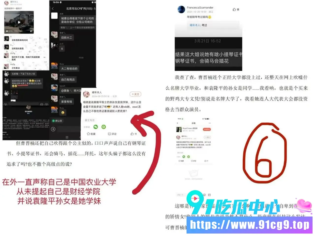 北京财贸职业学院学生曹晋楠盗图诈骗曝光 冒充黑鱼三年 伪装富二代温柔甜妹 图书馆会议室性行为记录全被扒 (6).webp