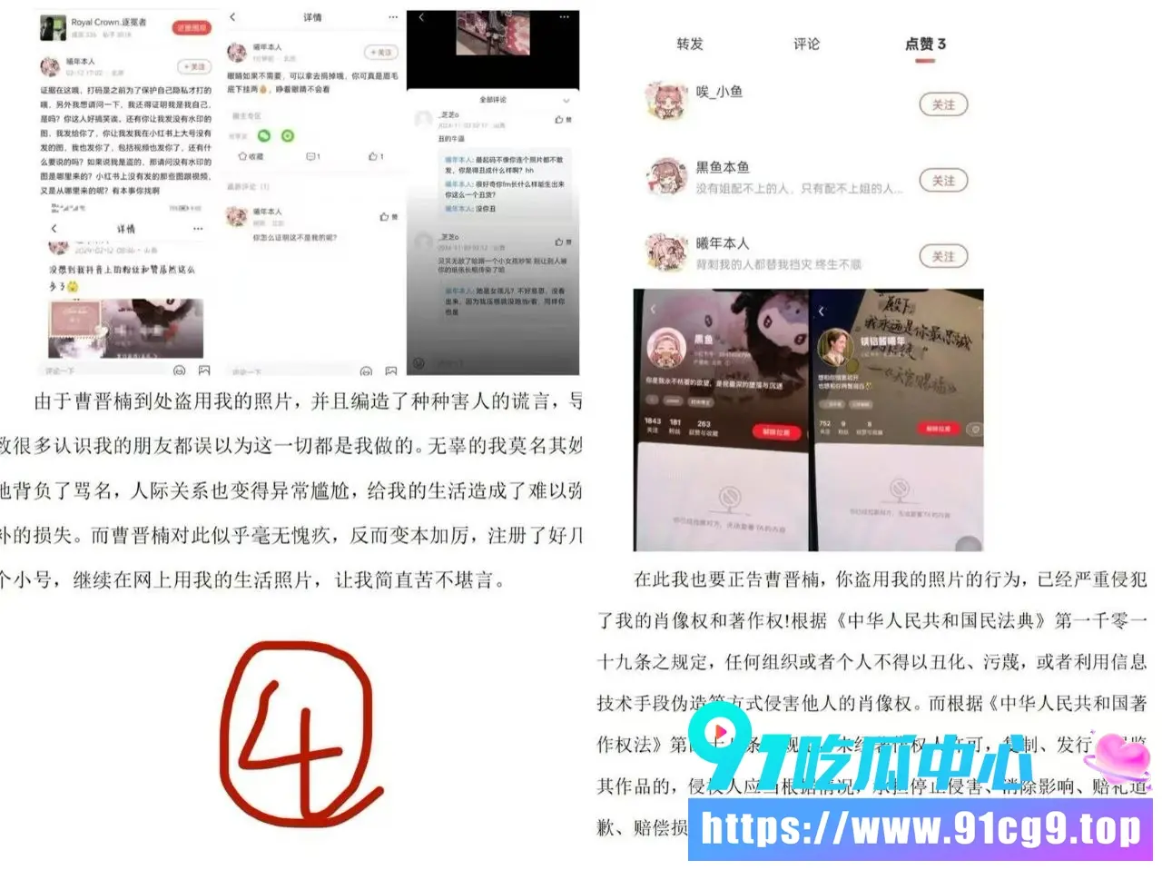 北京财贸职业学院学生曹晋楠盗图诈骗曝光 冒充黑鱼三年 伪装富二代温柔甜妹 图书馆会议室性行为记录全被扒 (4).webp