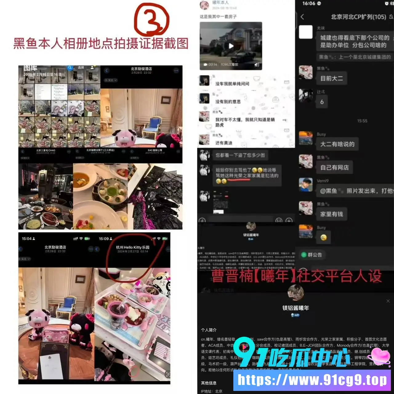 北京财贸职业学院学生曹晋楠盗图诈骗曝光 冒充黑鱼三年 伪装富二代温柔甜妹 图书馆会议室性行为记录全被扒 (3).webp