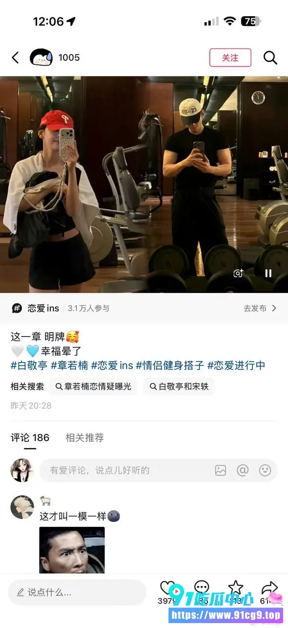 白敬亭宋轶复合传闻刚热 结果章若楠同酒店健身房照片直接爆了 面对镜子背对镜子全对上 网友 这反转我服了 (28).webp