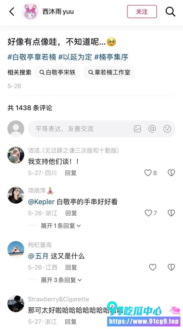 白敬亭宋轶复合传闻刚热 结果章若楠同酒店健身房照片直接爆了 面对镜子背对镜子全对上 网友 这反转我服了 (30).webp