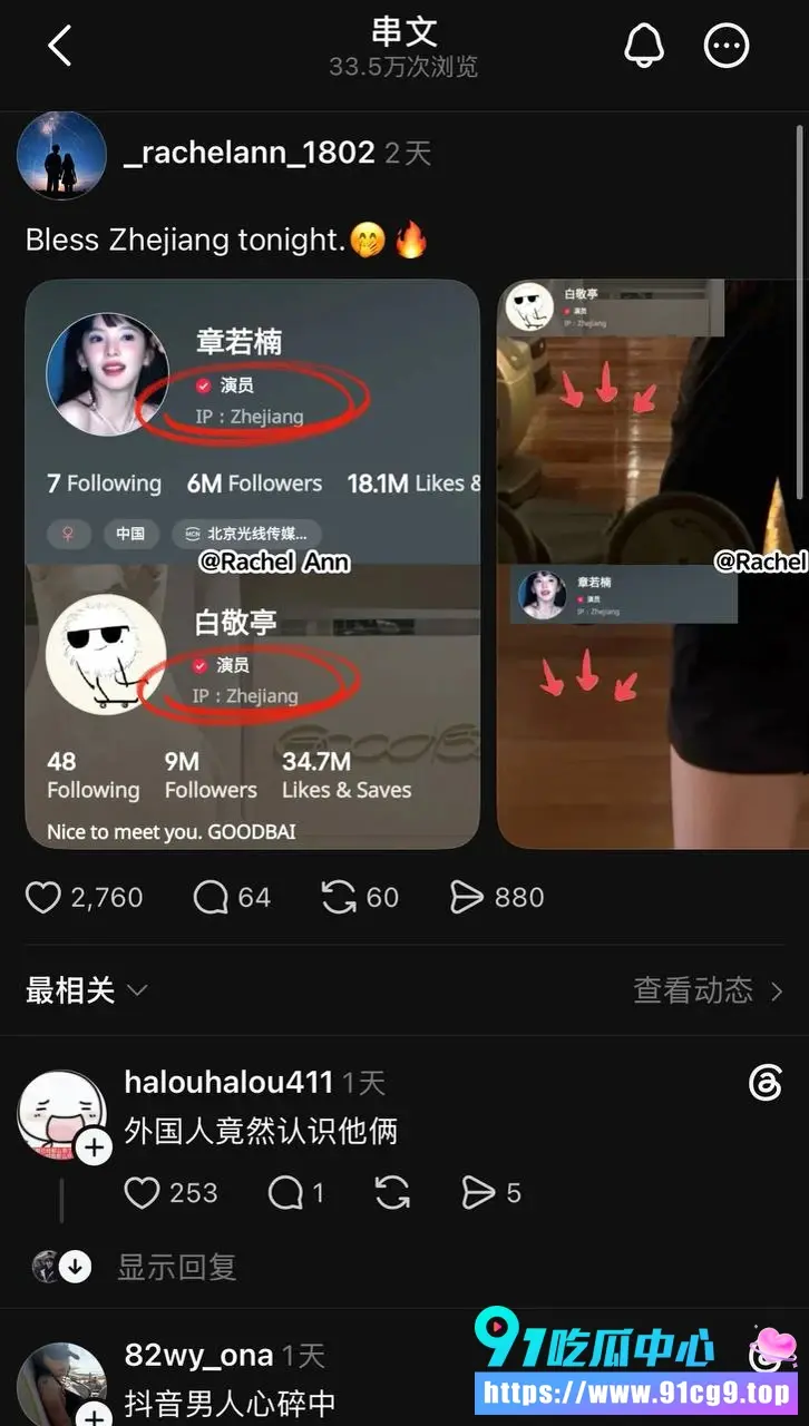 白敬亭宋轶复合传闻刚热 结果章若楠同酒店健身房照片直接爆了 面对镜子背对镜子全对上 网友 这反转我服了 (27).webp