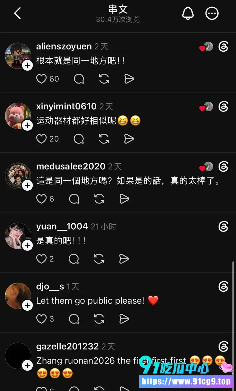 白敬亭宋轶复合传闻刚热 结果章若楠同酒店健身房照片直接爆了 面对镜子背对镜子全对上 网友 这反转我服了 (24).webp