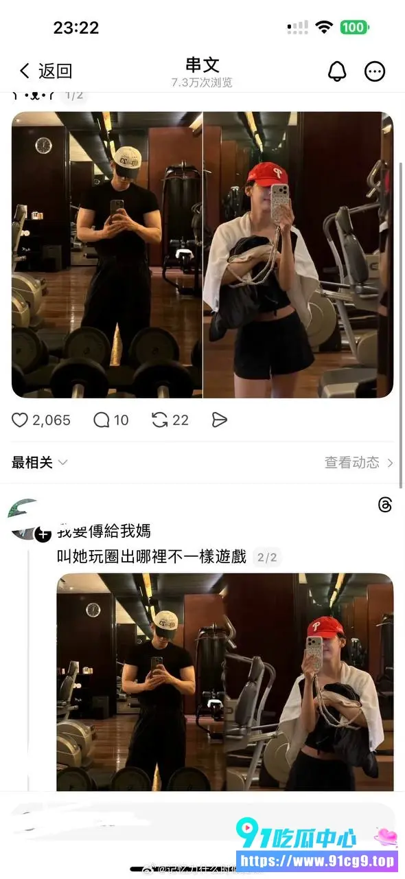 白敬亭宋轶复合传闻刚热 结果章若楠同酒店健身房照片直接爆了 面对镜子背对镜子全对上 网友 这反转我服了 (20).webp