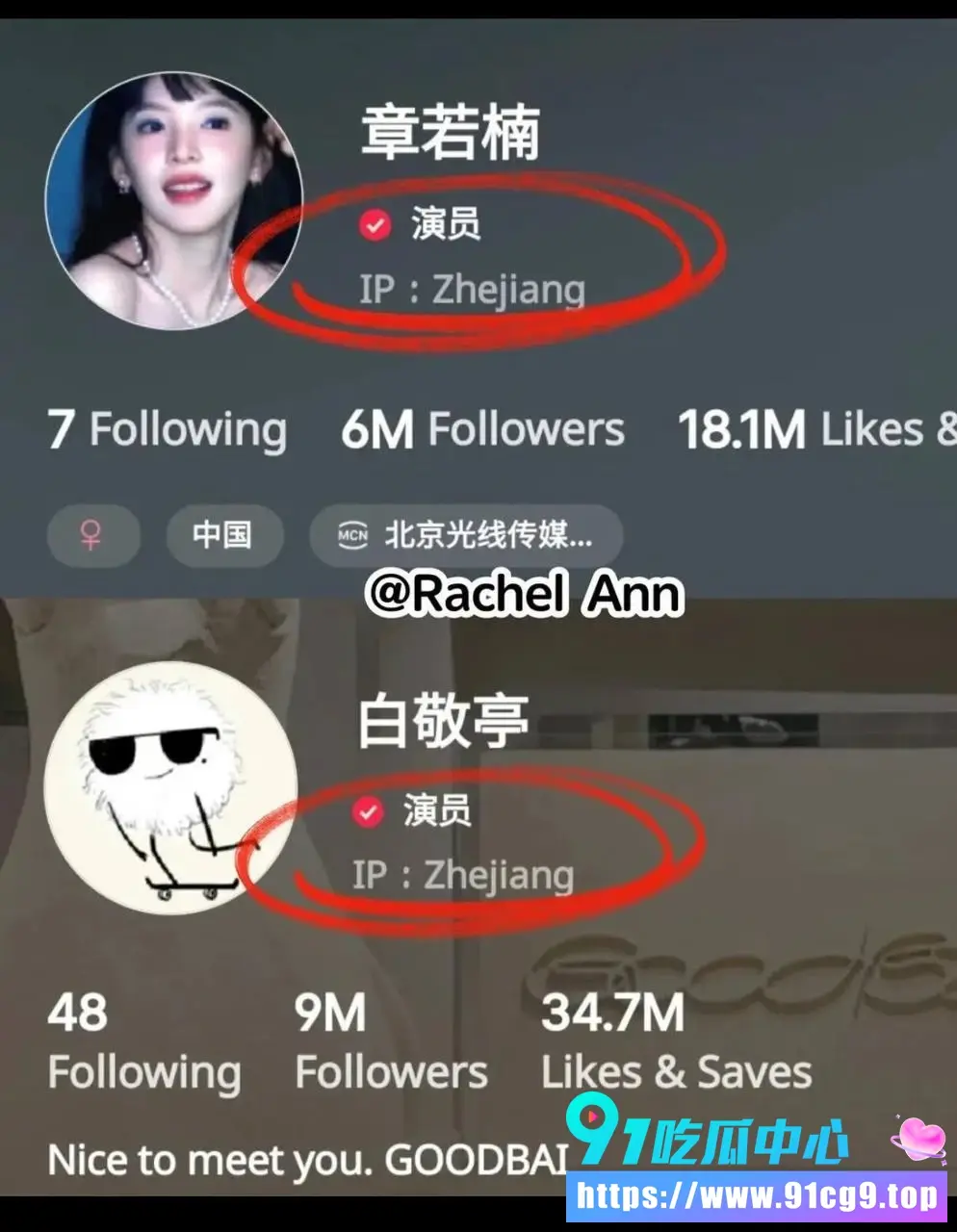 白敬亭宋轶复合传闻刚热 结果章若楠同酒店健身房照片直接爆了 面对镜子背对镜子全对上 网友 这反转我服了 (19).webp