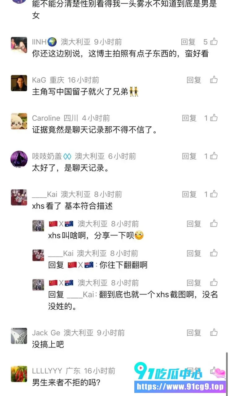 日本留子Marmelad攀上澳洲ABC结婚骗PR 出轨美国佬再拼绿卡 32岁谎报26岁 (5).webp