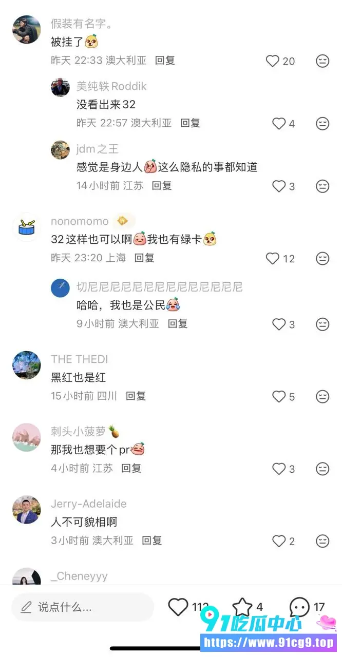 日本留子Marmelad攀上澳洲ABC结婚骗PR 出轨美国佬再拼绿卡 32岁谎报26岁 (6).webp