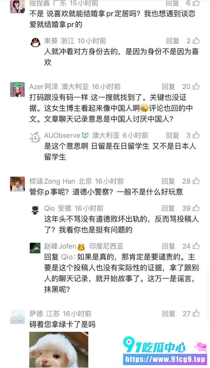 日本留子Marmelad攀上澳洲ABC结婚骗PR 出轨美国佬再拼绿卡 32岁谎报26岁 (4).webp