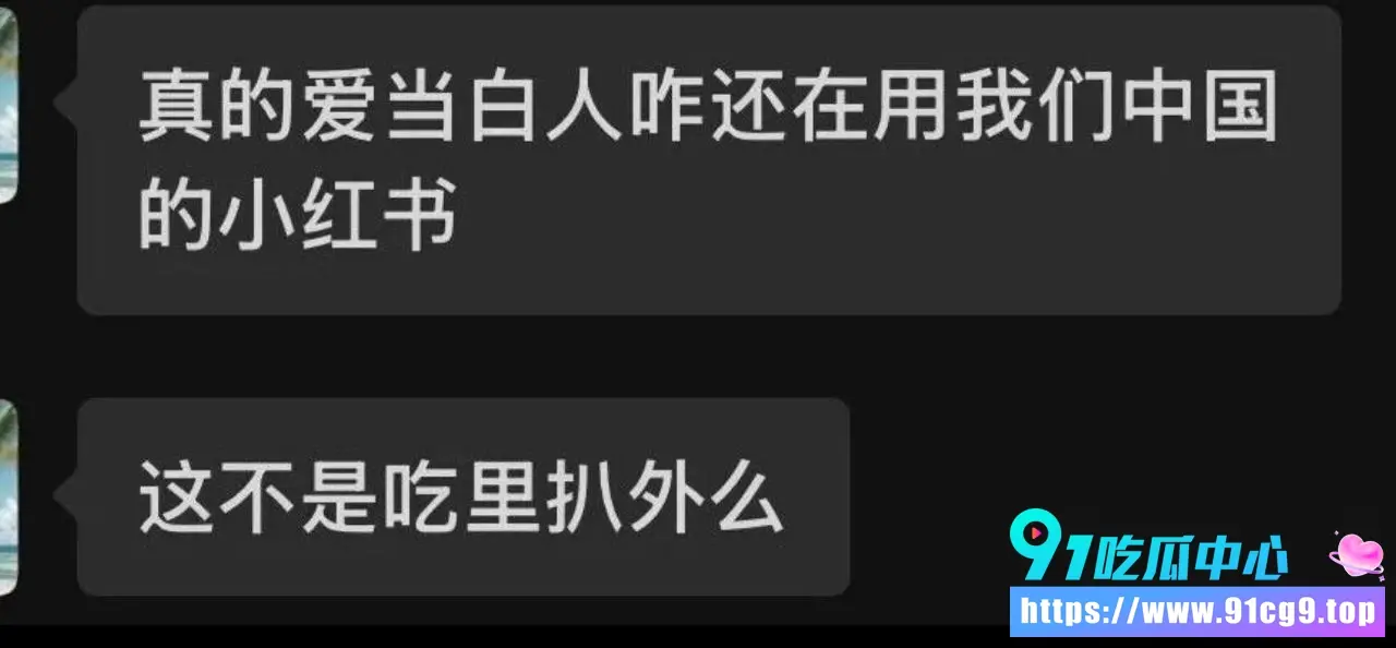 日本留子Marmelad攀上澳洲ABC结婚骗PR 出轨美国佬再拼绿卡 32岁谎报26岁 (3).webp