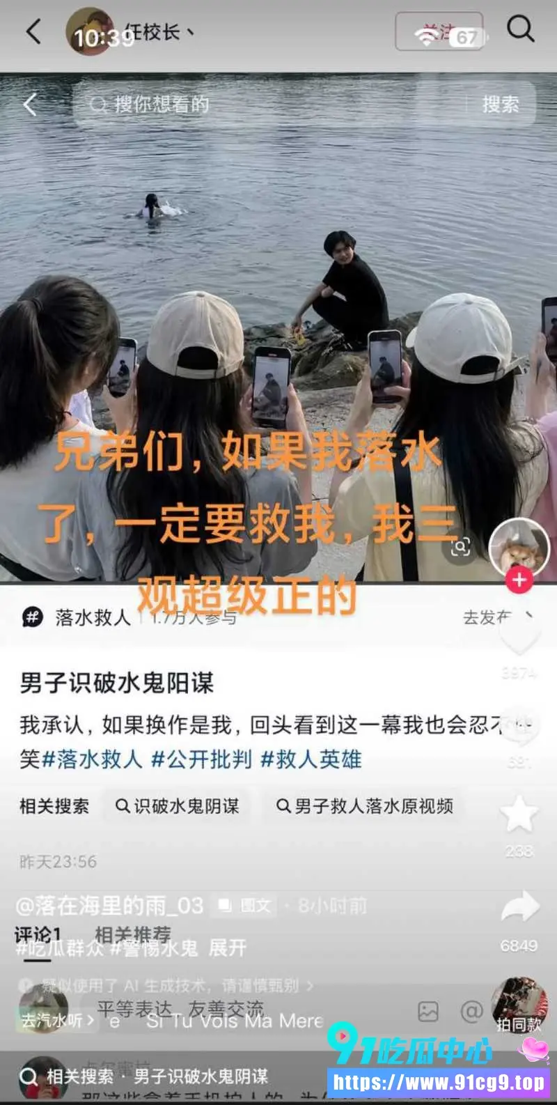 【热门大瓜】贵港大东码头女孩落水溺亡惨案刷爆全网!女伴拼命伸手救人未果,旁边黑衣男子竟嬉笑旁观拍视频! (4).webp