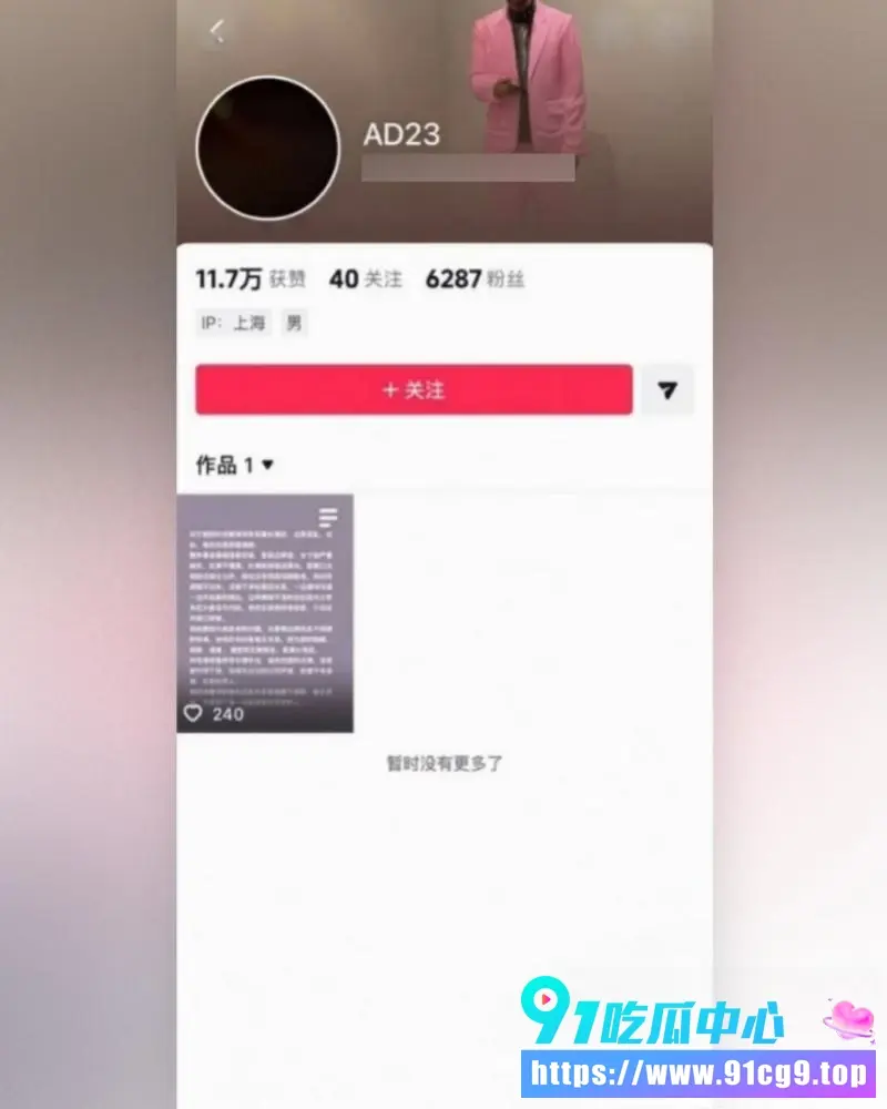抖音网红ranran官宣AD23被前任曝光出轨 实锤无缝衔接多女睡粉 完整聊天纪录和床战视频曝光 (35).webp