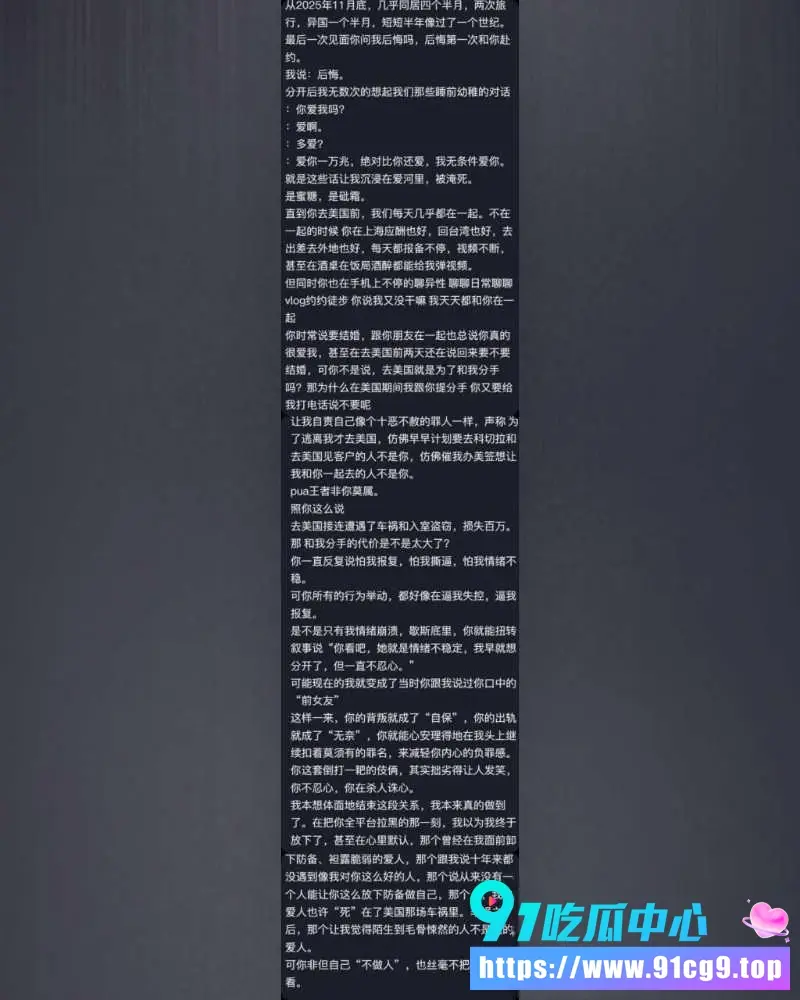 抖音网红ranran官宣AD23被前任曝光出轨 实锤无缝衔接多女睡粉 完整聊天纪录和床战视频曝光 (6).webp