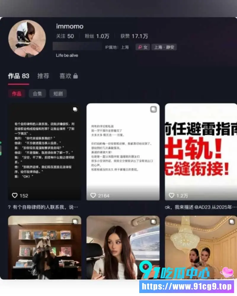抖音网红ranran官宣AD23被前任曝光出轨 实锤无缝衔接多女睡粉 完整聊天纪录和床战视频曝光 (2).webp