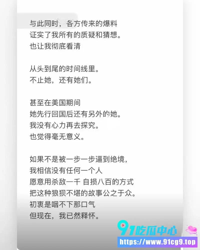 抖音网红ranran官宣AD23被前任曝光出轨 实锤无缝衔接多女睡粉 完整聊天纪录和床战视频曝光 (8).webp