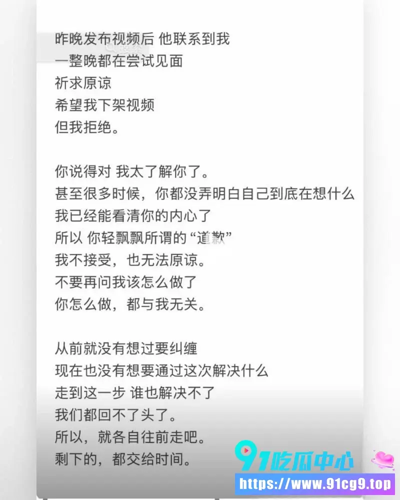 抖音网红ranran官宣AD23被前任曝光出轨 实锤无缝衔接多女睡粉 完整聊天纪录和床战视频曝光 (9).webp