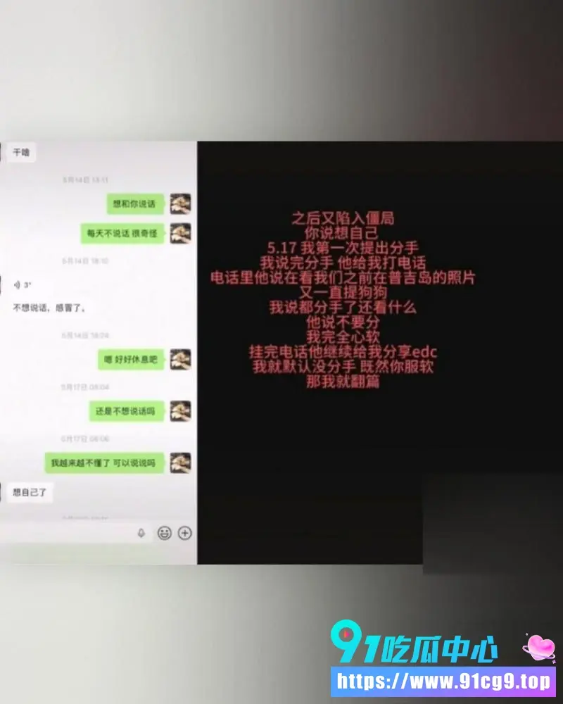 抖音网红ranran官宣AD23被前任曝光出轨 实锤无缝衔接多女睡粉 完整聊天纪录和床战视频曝光 (21).webp
