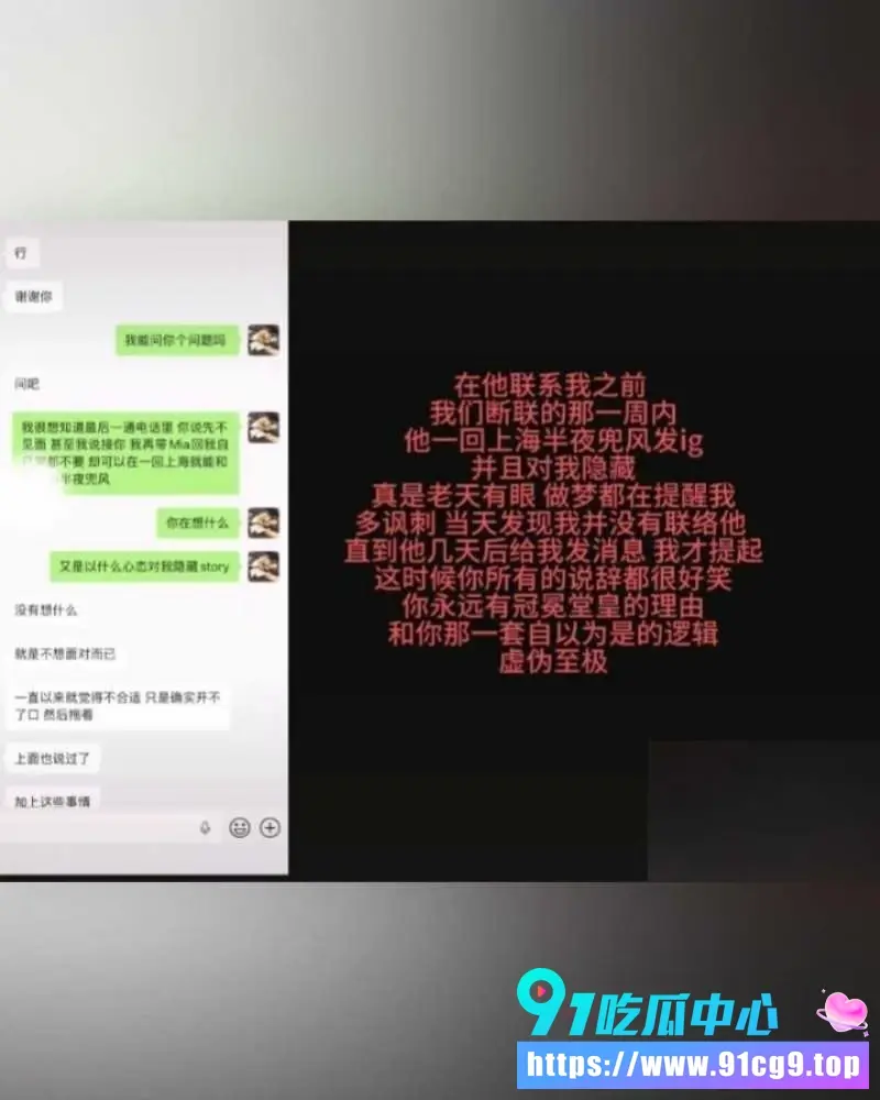 抖音网红ranran官宣AD23被前任曝光出轨 实锤无缝衔接多女睡粉 完整聊天纪录和床战视频曝光 (25).webp