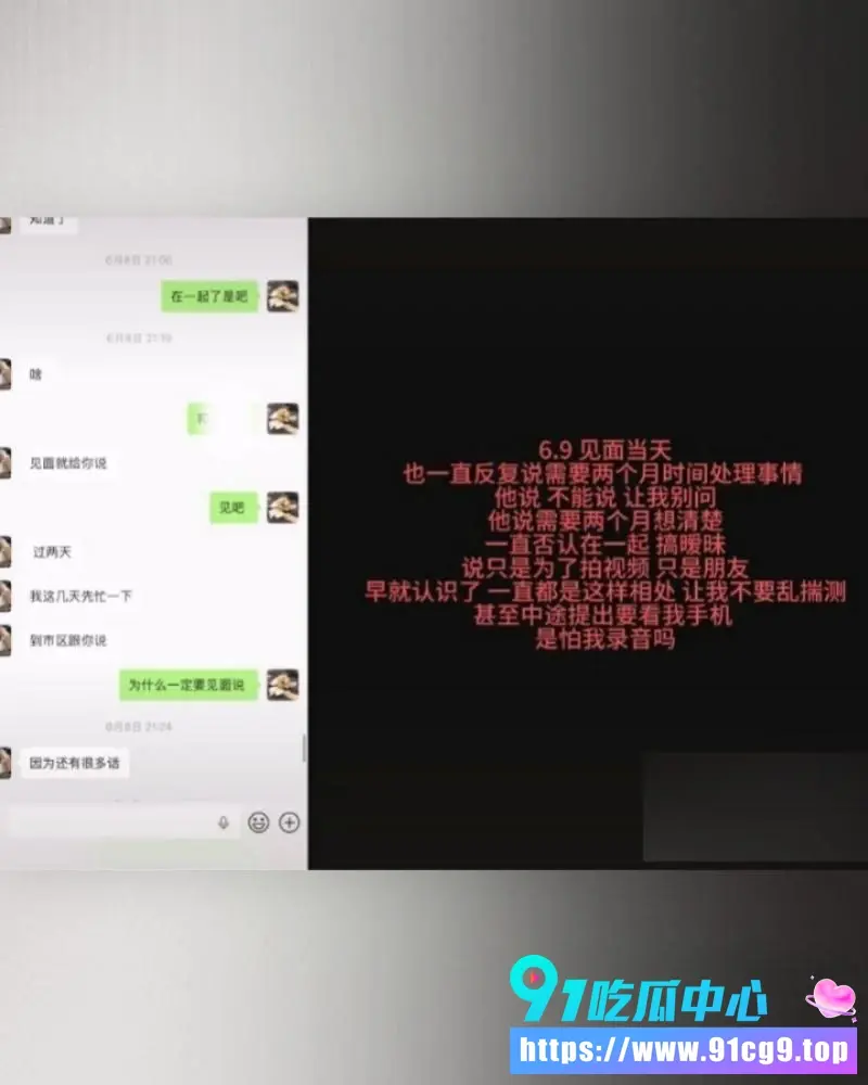 抖音网红ranran官宣AD23被前任曝光出轨 实锤无缝衔接多女睡粉 完整聊天纪录和床战视频曝光 (27).webp