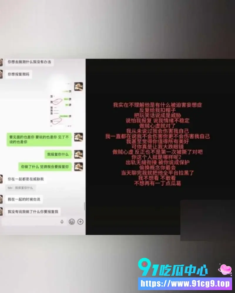 抖音网红ranran官宣AD23被前任曝光出轨 实锤无缝衔接多女睡粉 完整聊天纪录和床战视频曝光 (29).webp