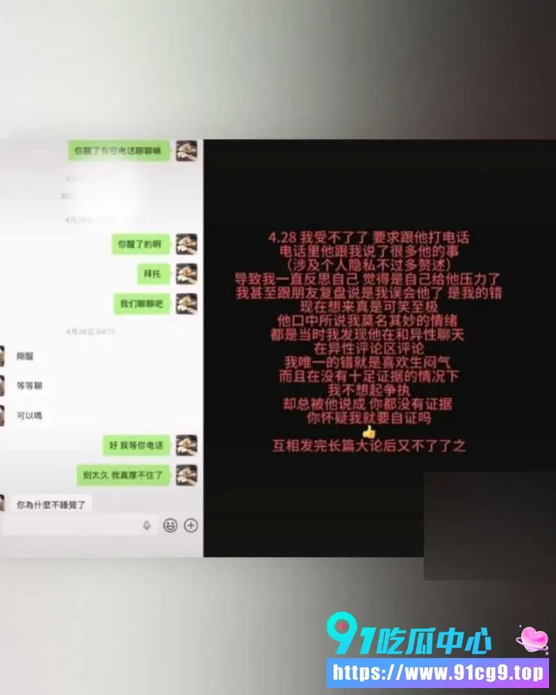 抖音网红ranran官宣AD23被前任曝光出轨 实锤无缝衔接多女睡粉 完整聊天纪录和床战视频曝光 (18).webp